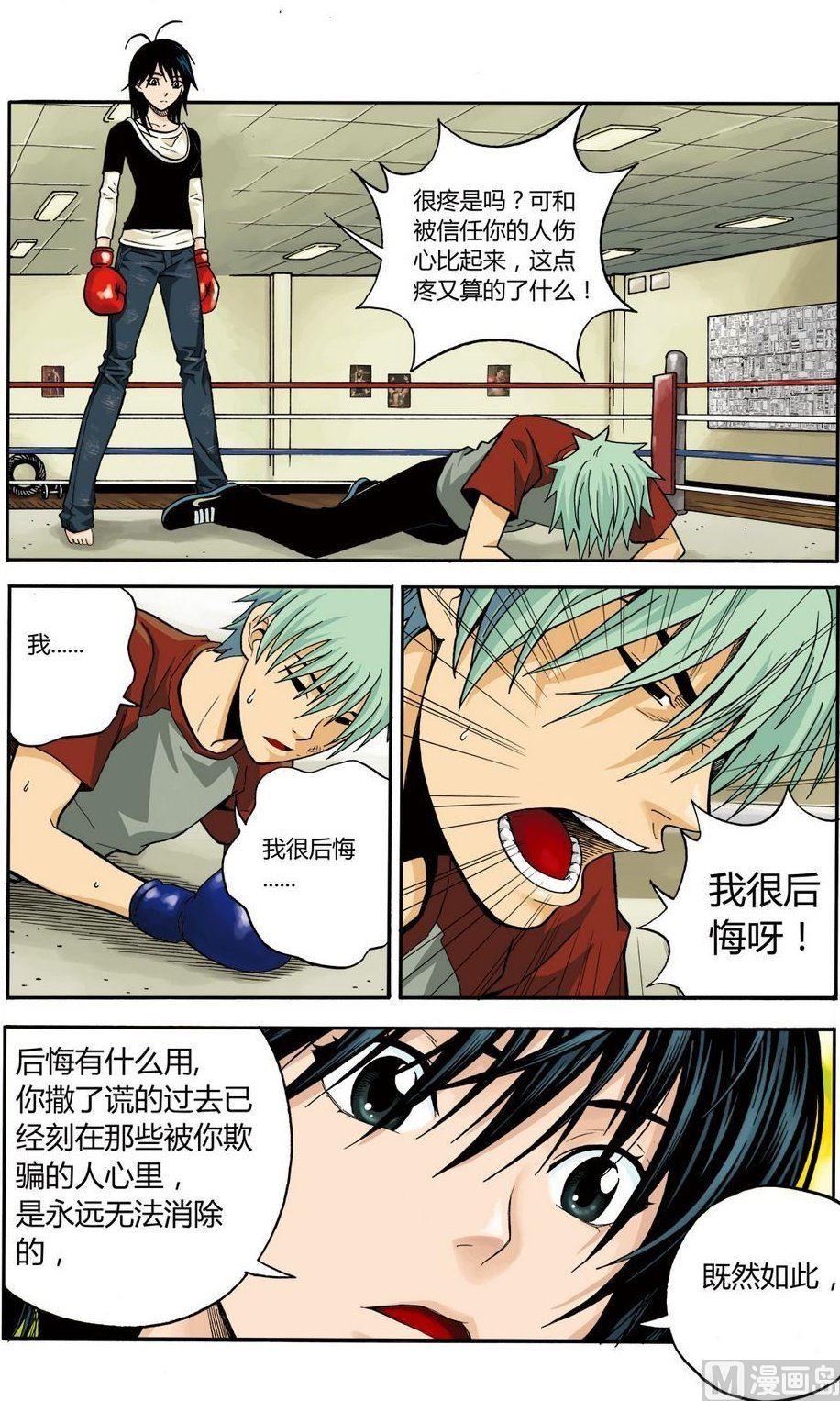 黑白版 番外 叶楠的故事2（上）-第31话