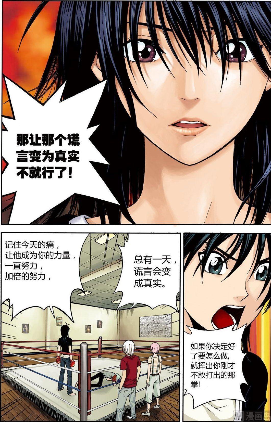 黑白版 番外 叶楠的故事2（上）-第31话