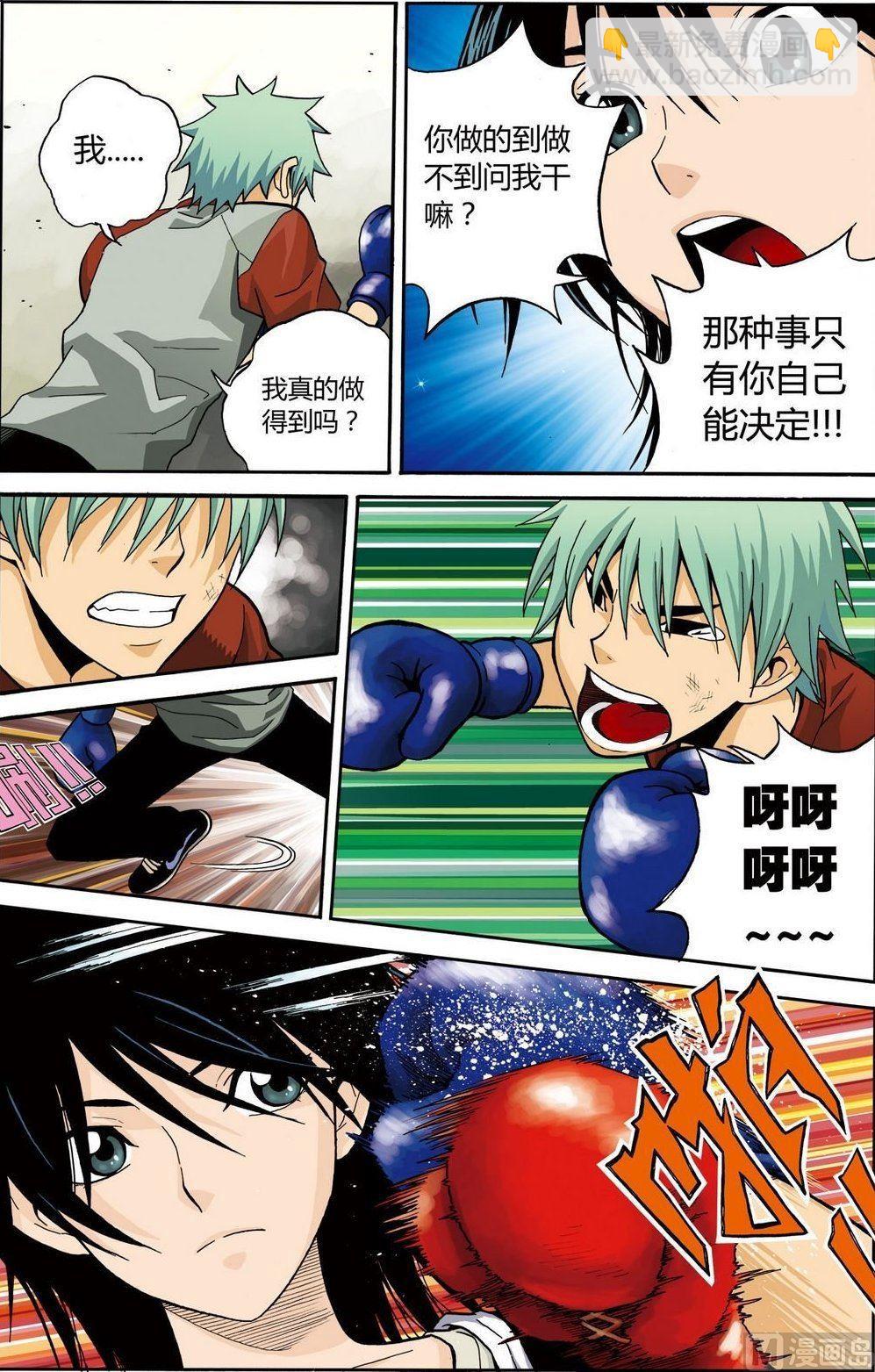 黑白版 番外 叶楠的故事2（上）-第31话