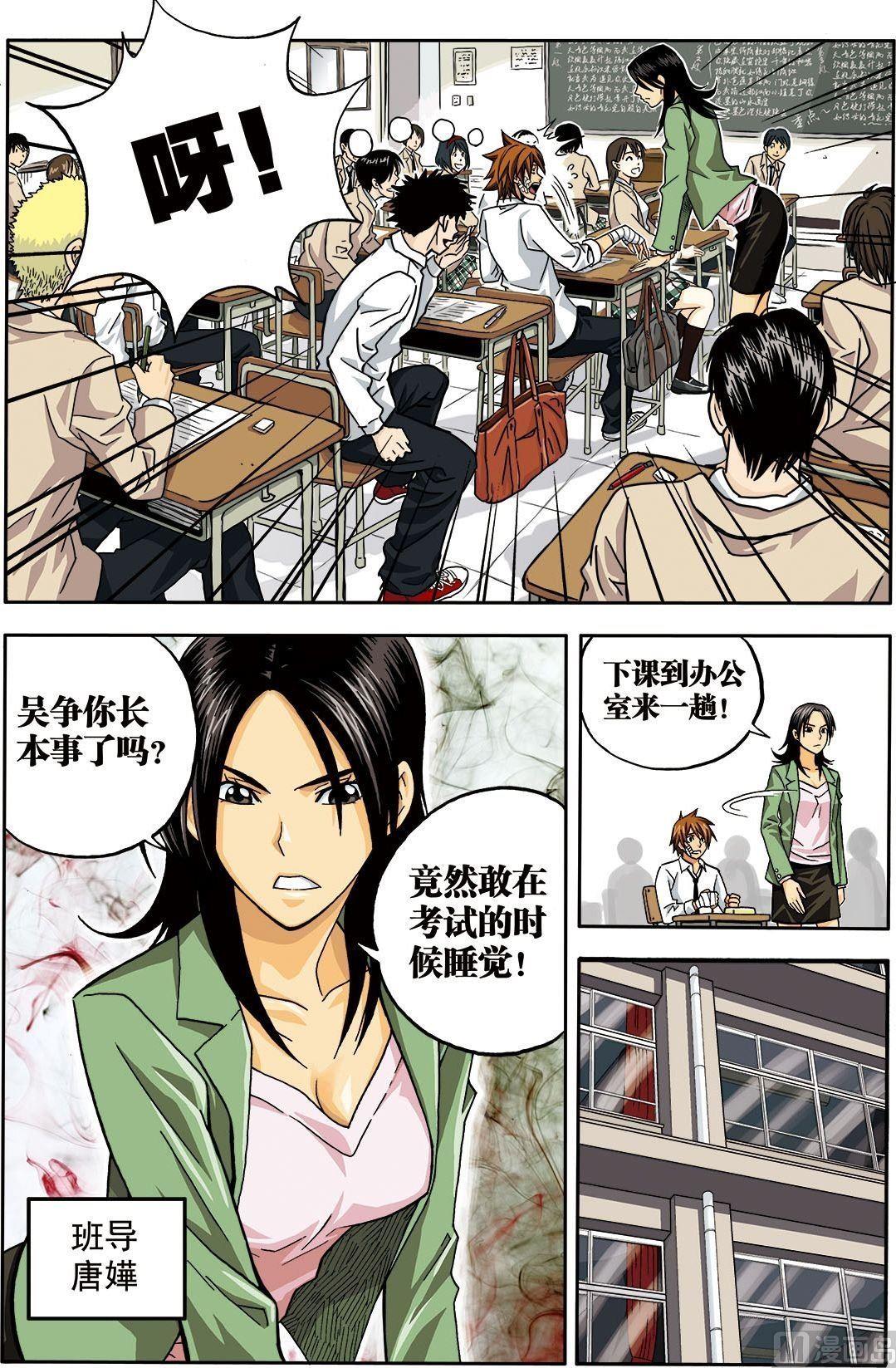 彩色版 第1话 （上）-第33话