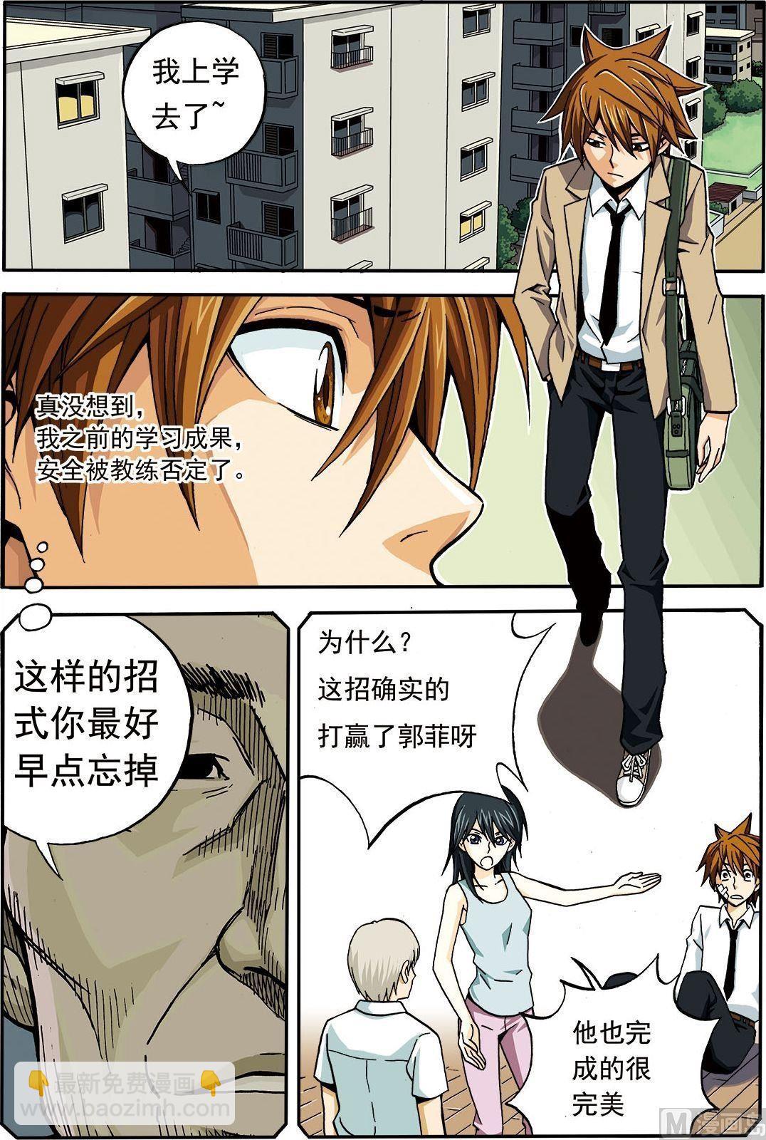 彩色版 第3话 （上）-第37话