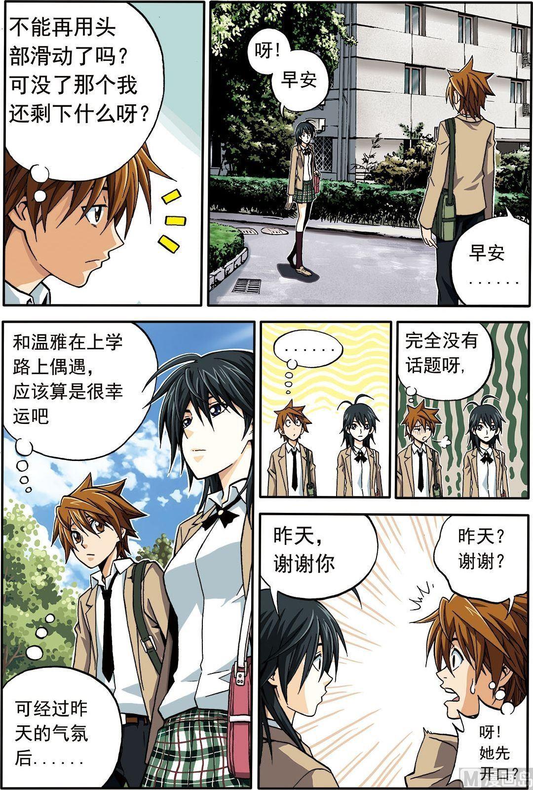 彩色版 第3话 （上）-第37话