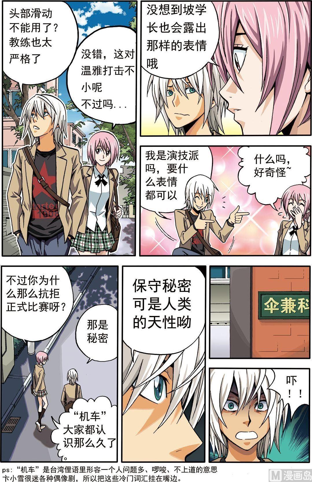 彩色版 第3话 （上）-第37话