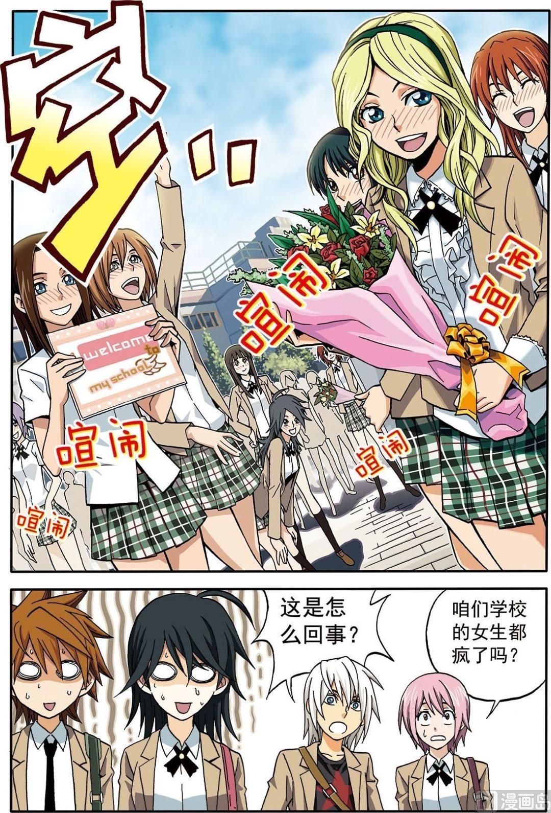 彩色版 第3话 （上）-第37话