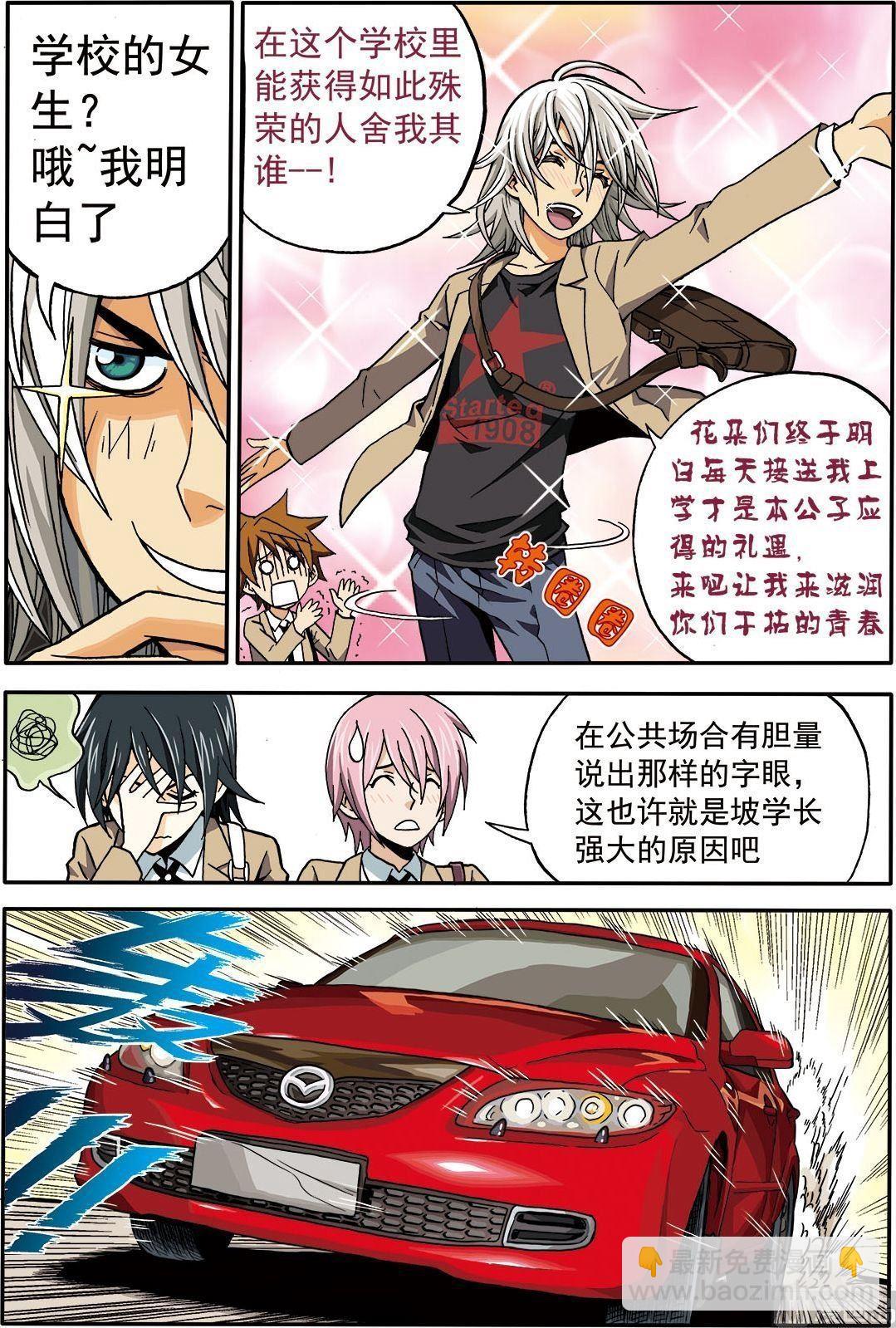 彩色版 第3话 （上）-第37话