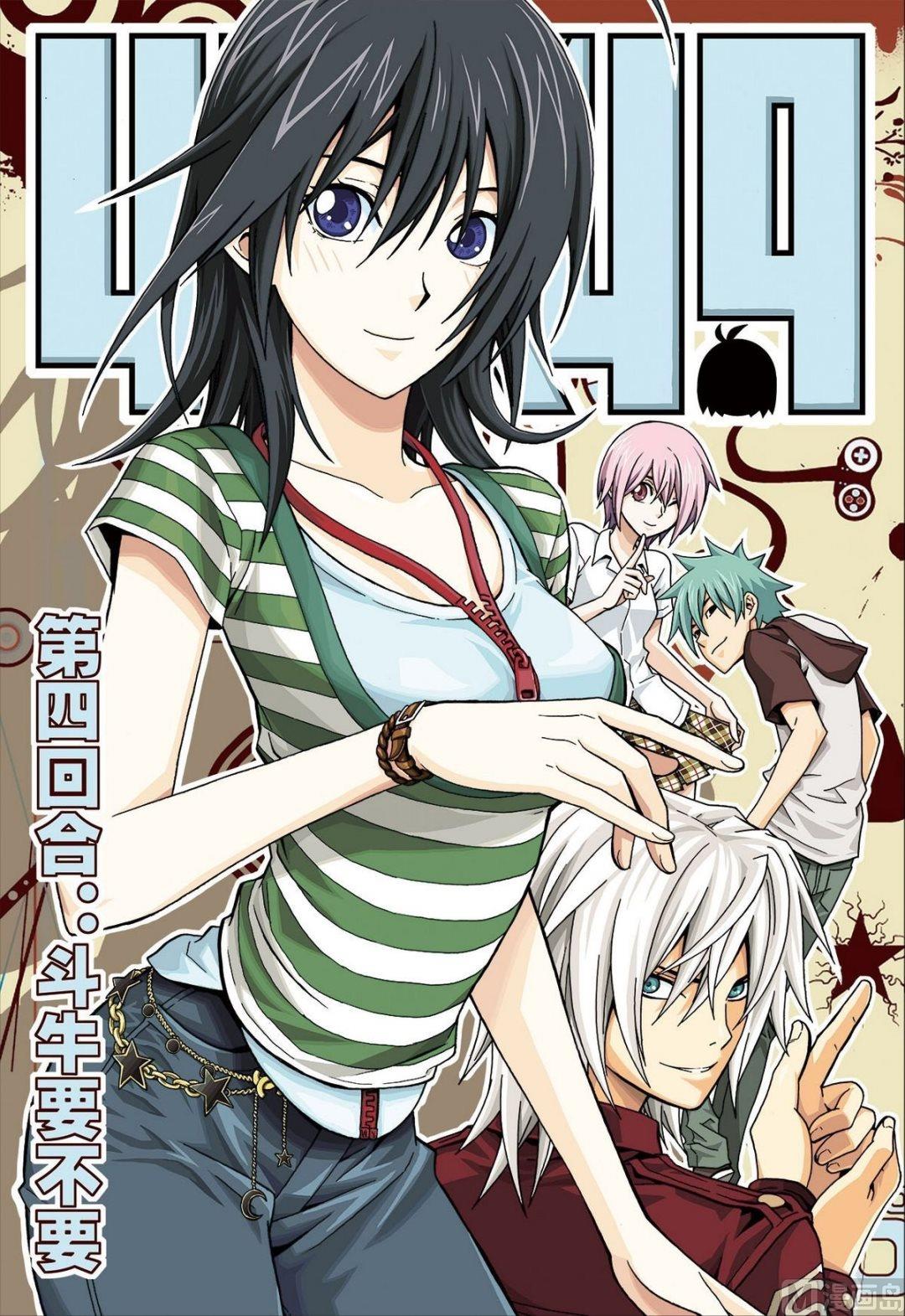 彩色版 第4话 （上）-第39话