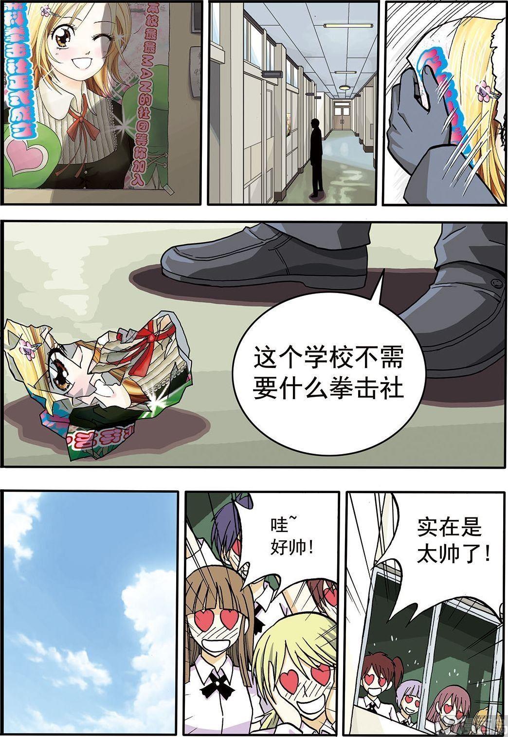 彩色版 第4话 （上）-第39话