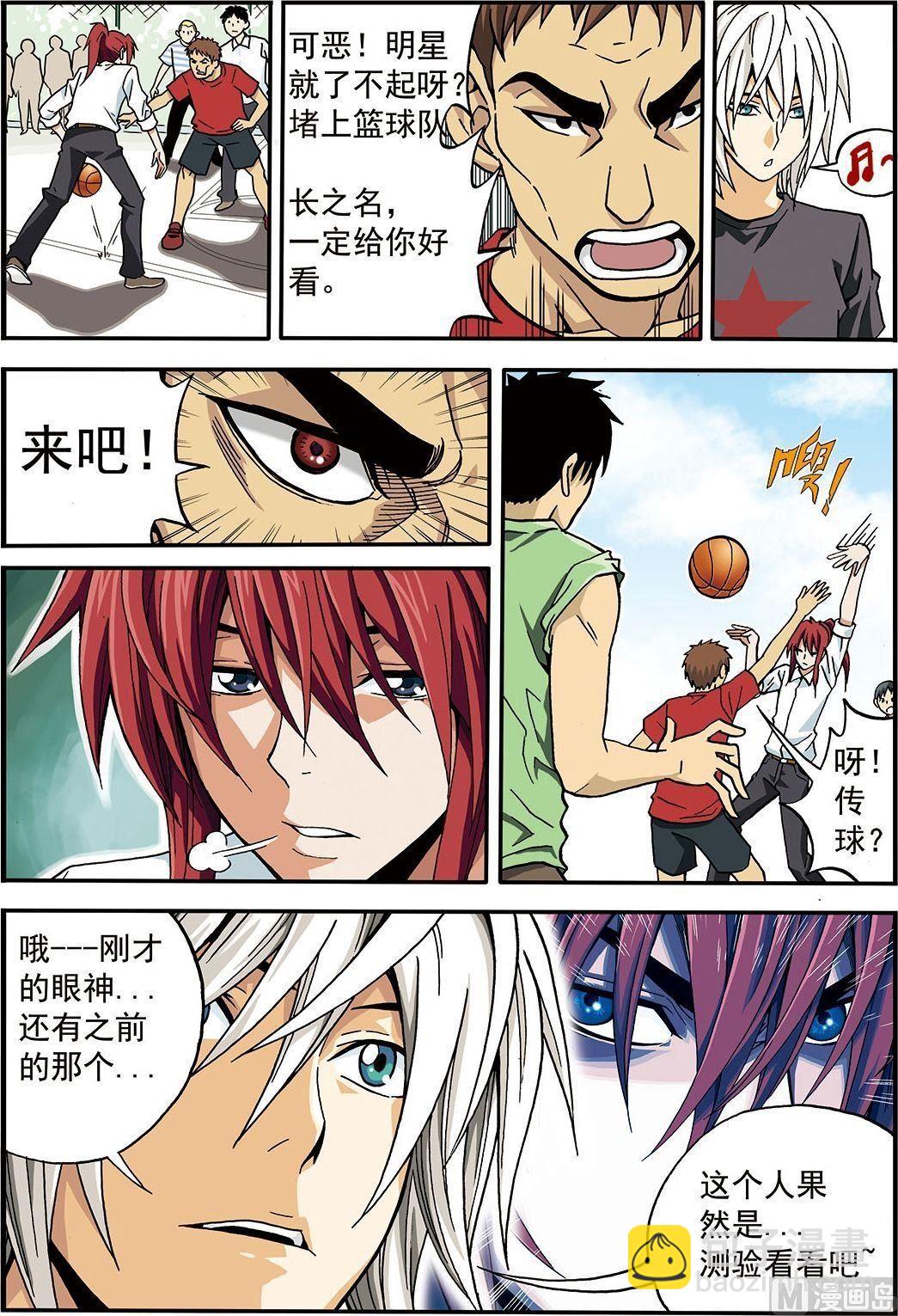 彩色版 第4话 （上）-第39话