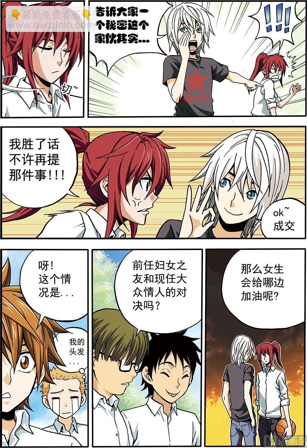 彩色版 第4话 （上）-第39话