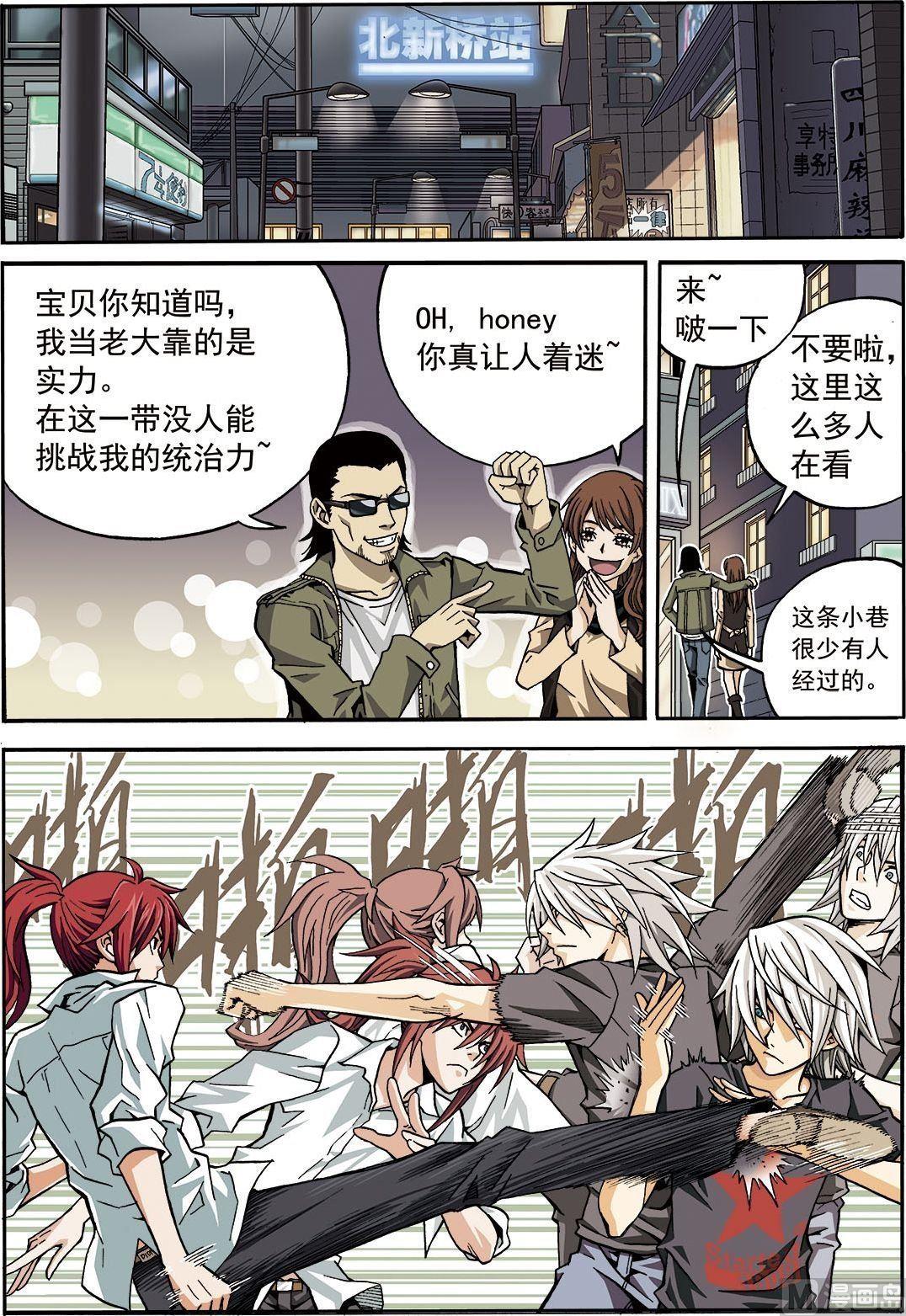 彩色版 第5话 （上）-第41话