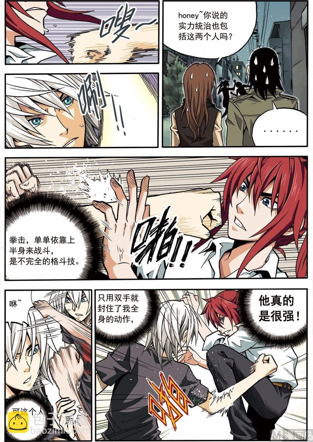 彩色版 第5话 （上）-第41话