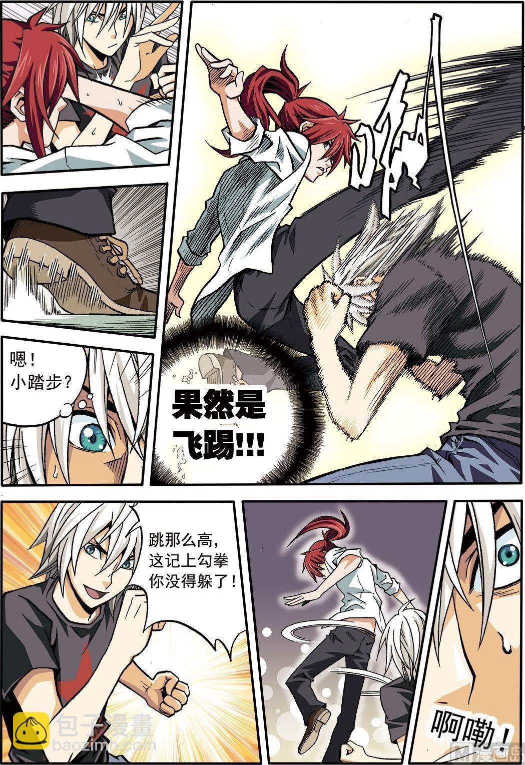 彩色版 第5话 （上）-第41话