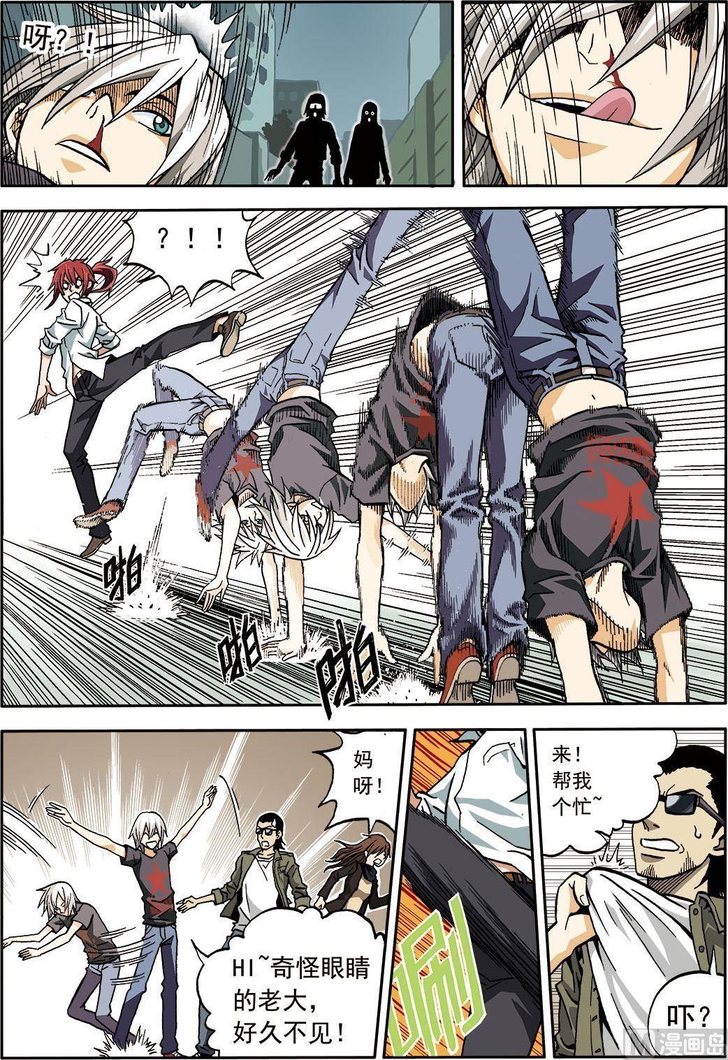 彩色版 第5话 （上）-第41话