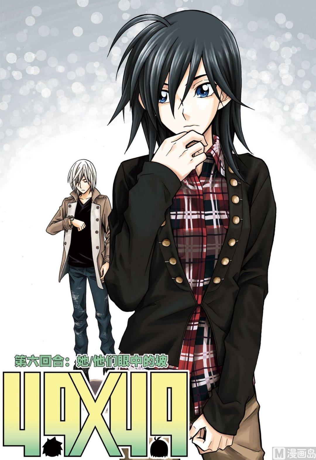 彩色版 第6话 （上）-第43话