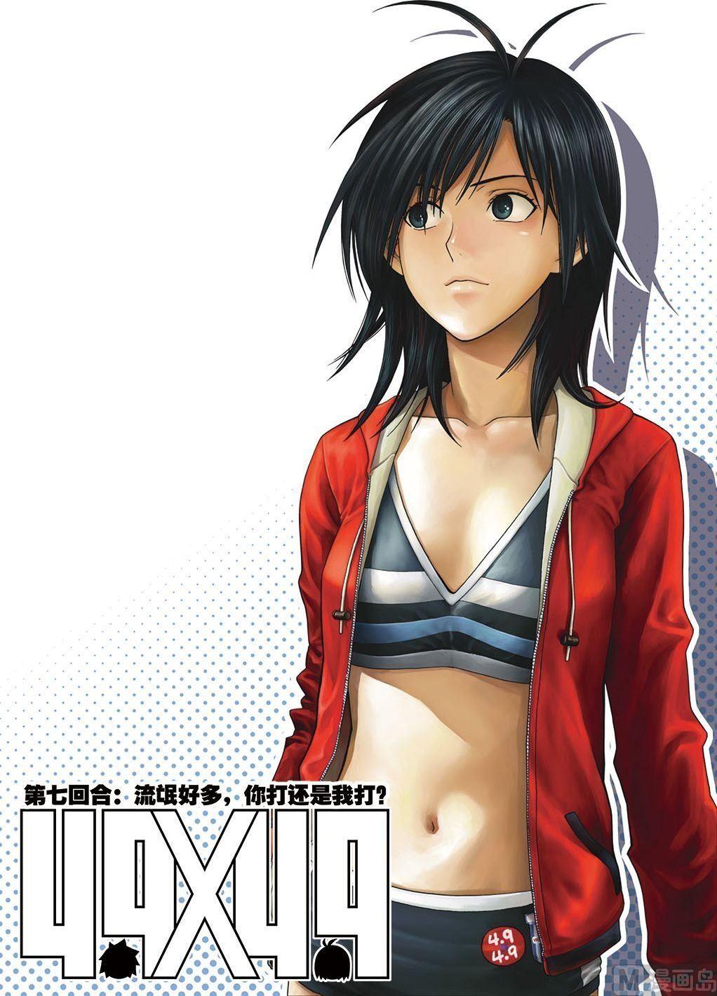 彩色版 第7话 （上）-第45话