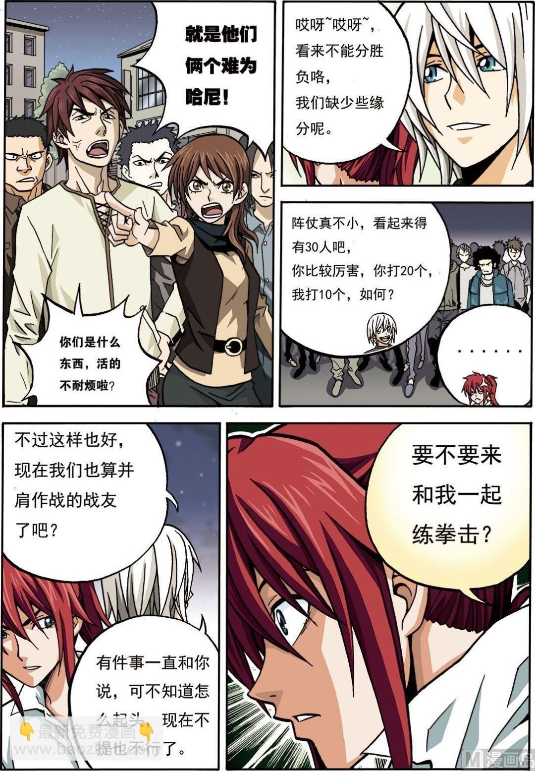 彩色版 第7话 （上）-第45话