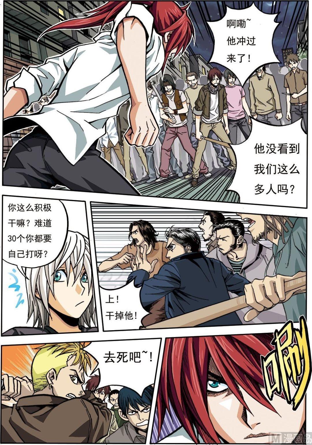 彩色版 第7话 （上）-第45话