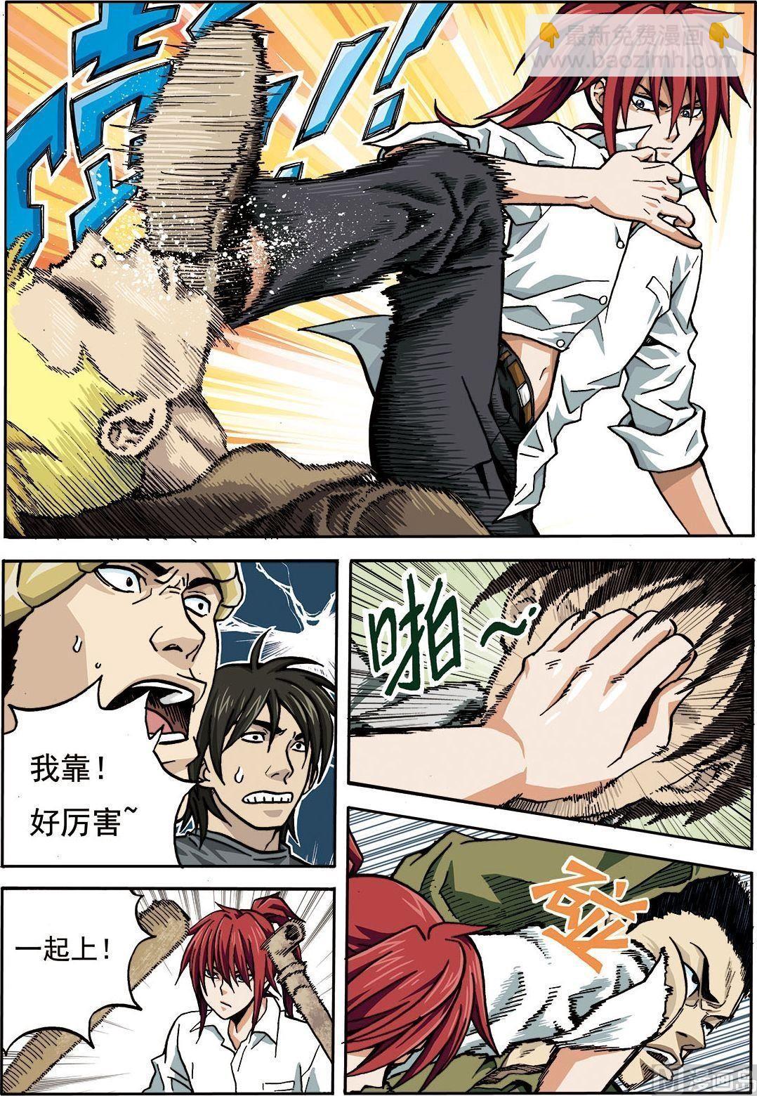 彩色版 第7话 （上）-第45话