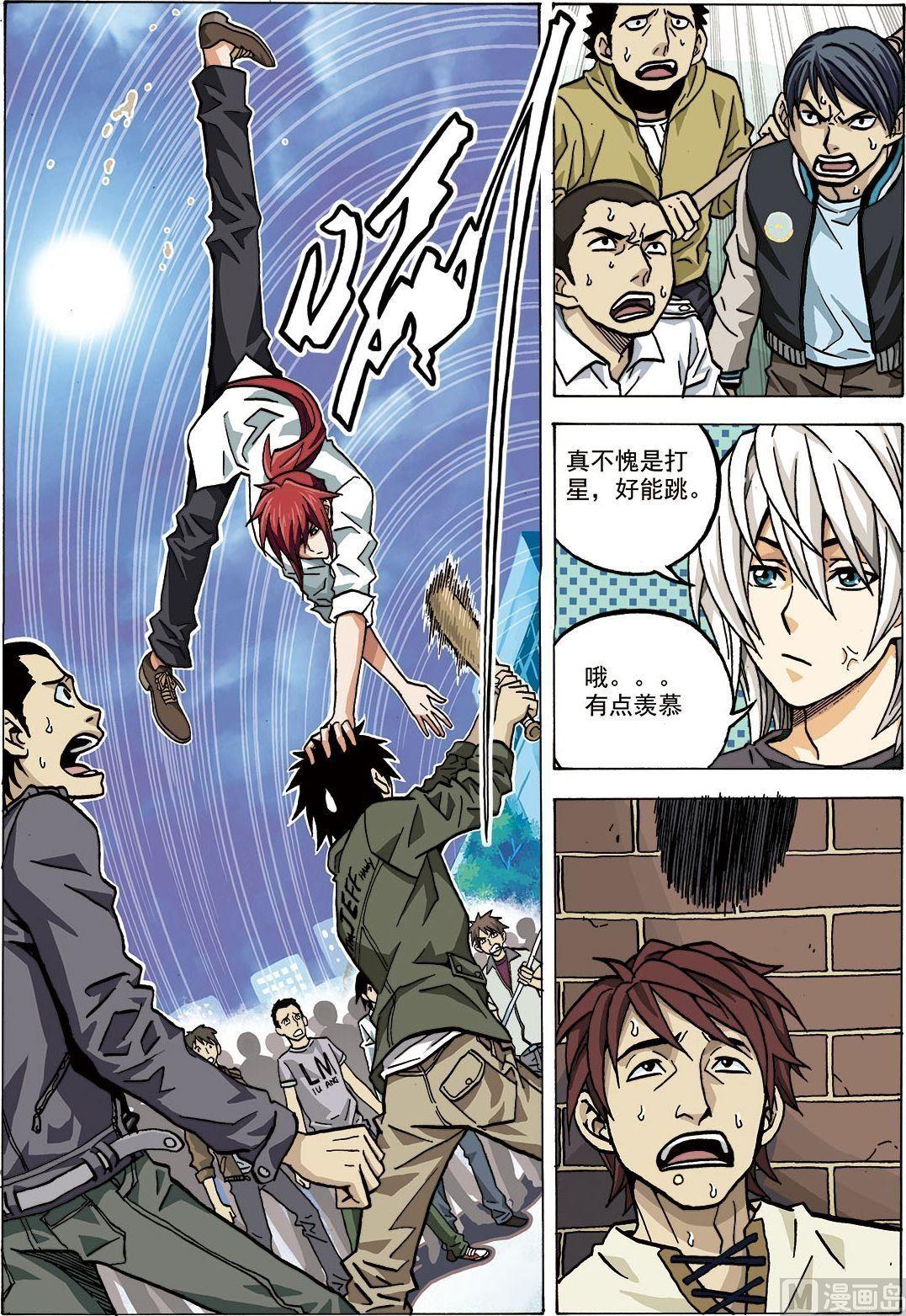 彩色版 第7话 （上）-第45话