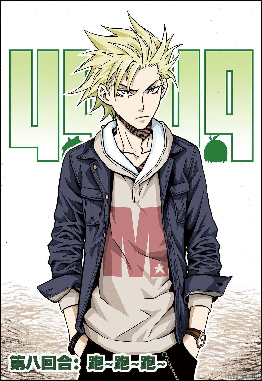 彩色版 第8话 （上）-第47话