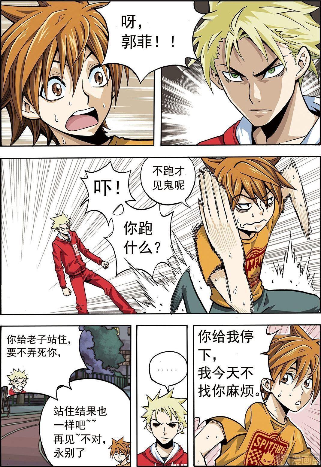 彩色版 第8话 （上）-第47话