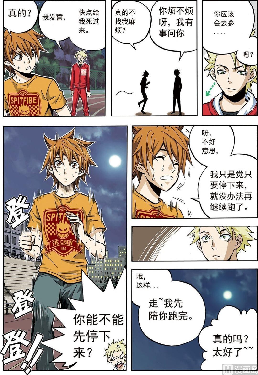 彩色版 第8话 （上）-第47话