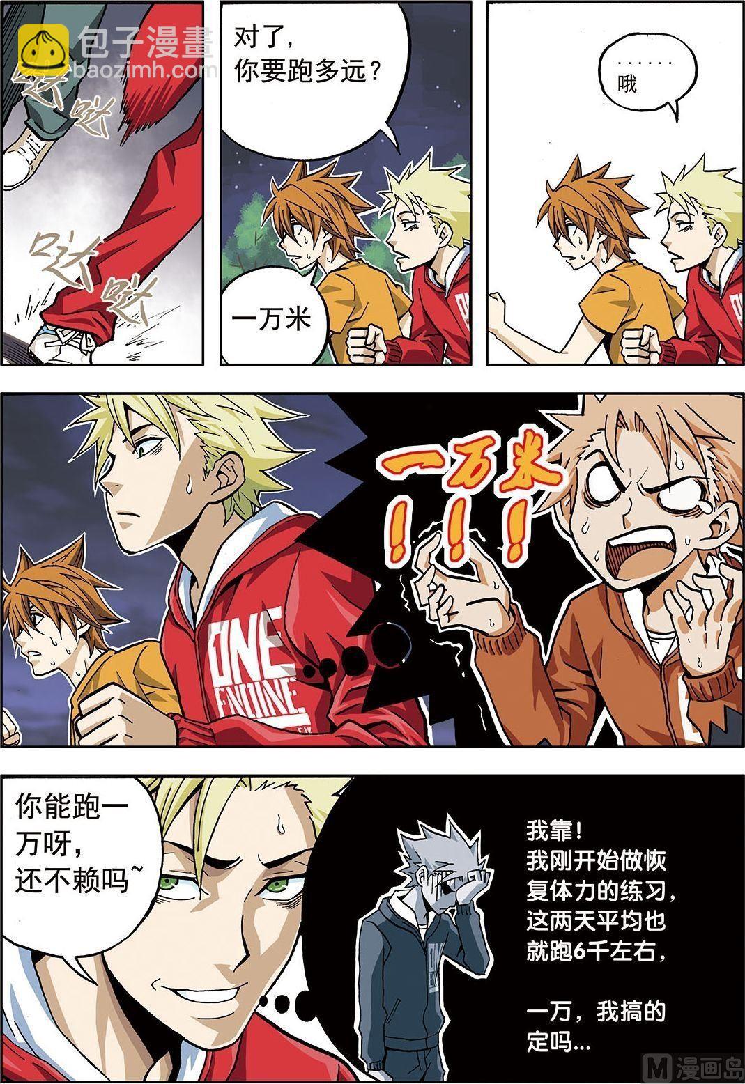 彩色版 第8话 （上）-第47话