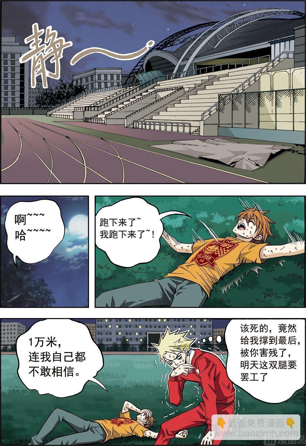 彩色版 第8话 （上）-第47话