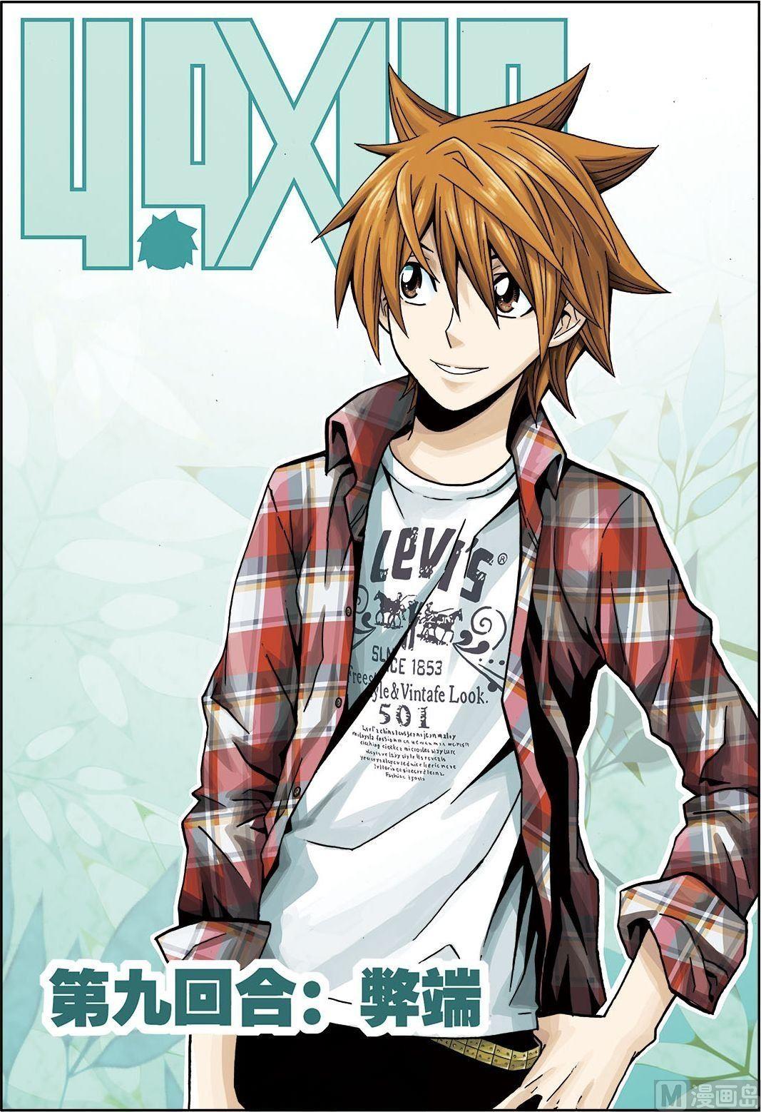 彩色版 第9话 （上）-第49话