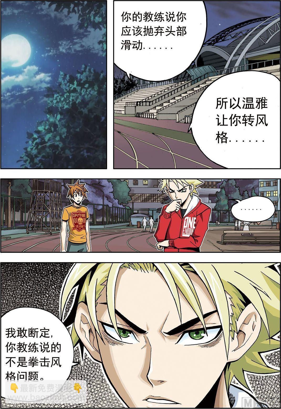 彩色版 第9话 （上）-第49话