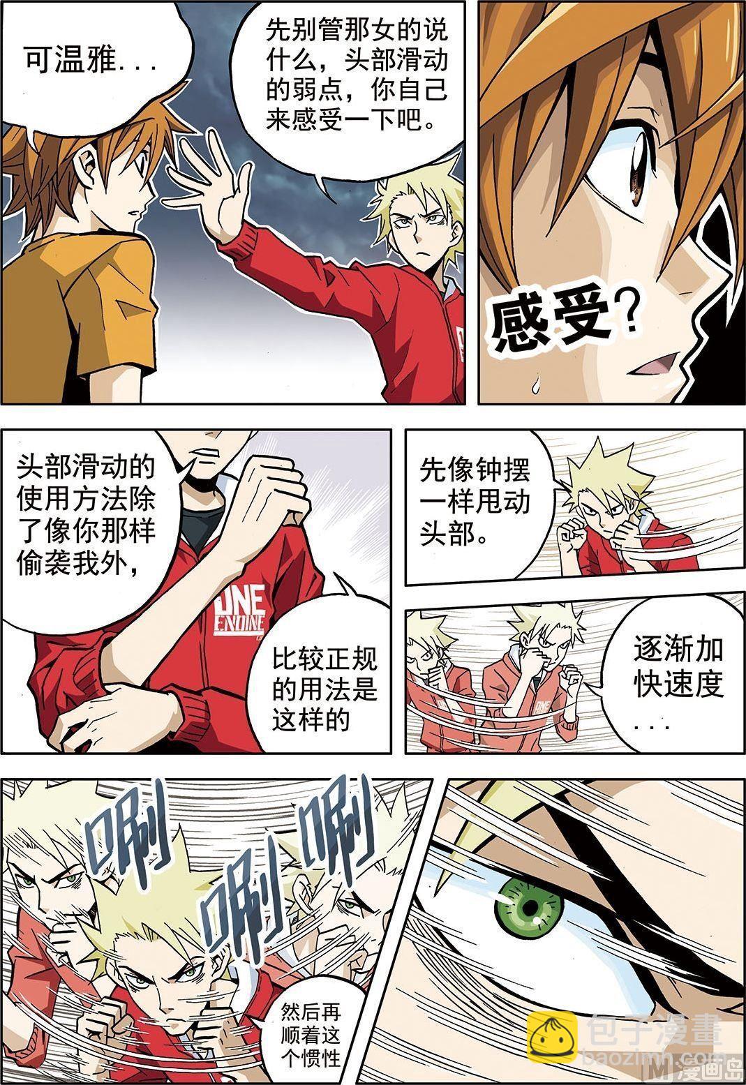 彩色版 第9话 （上）-第49话