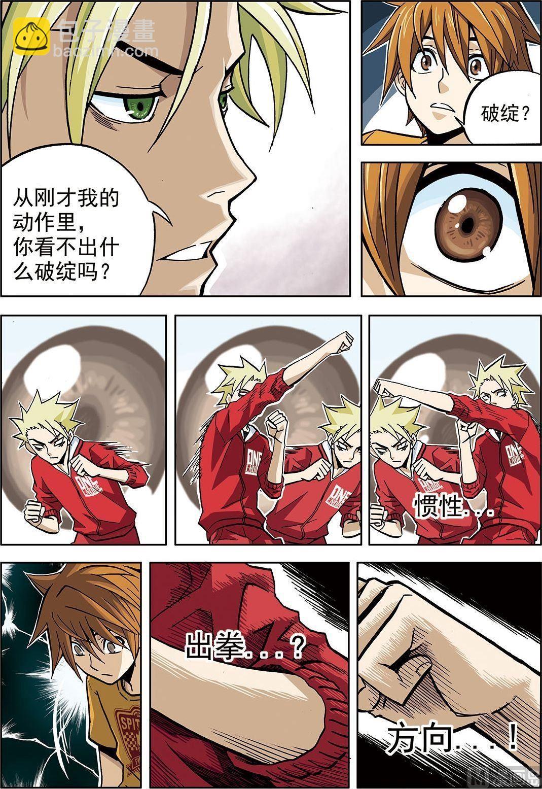 彩色版 第9话 （上）-第49话