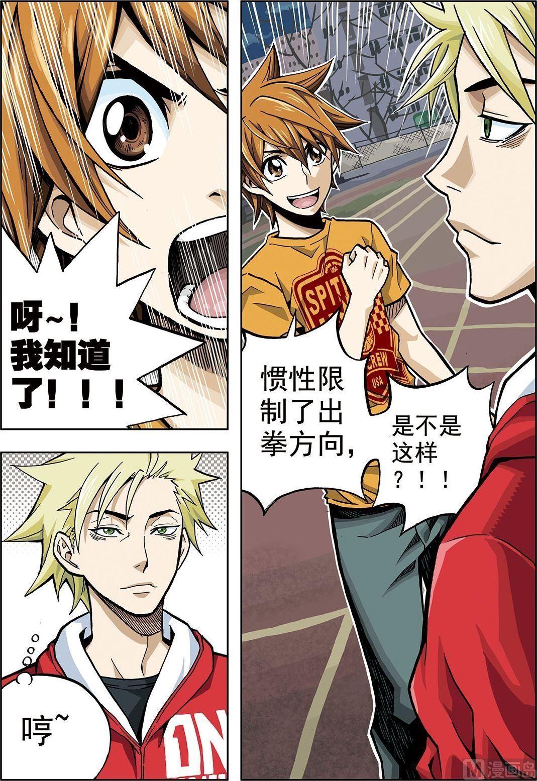 彩色版 第9话 （上）-第49话