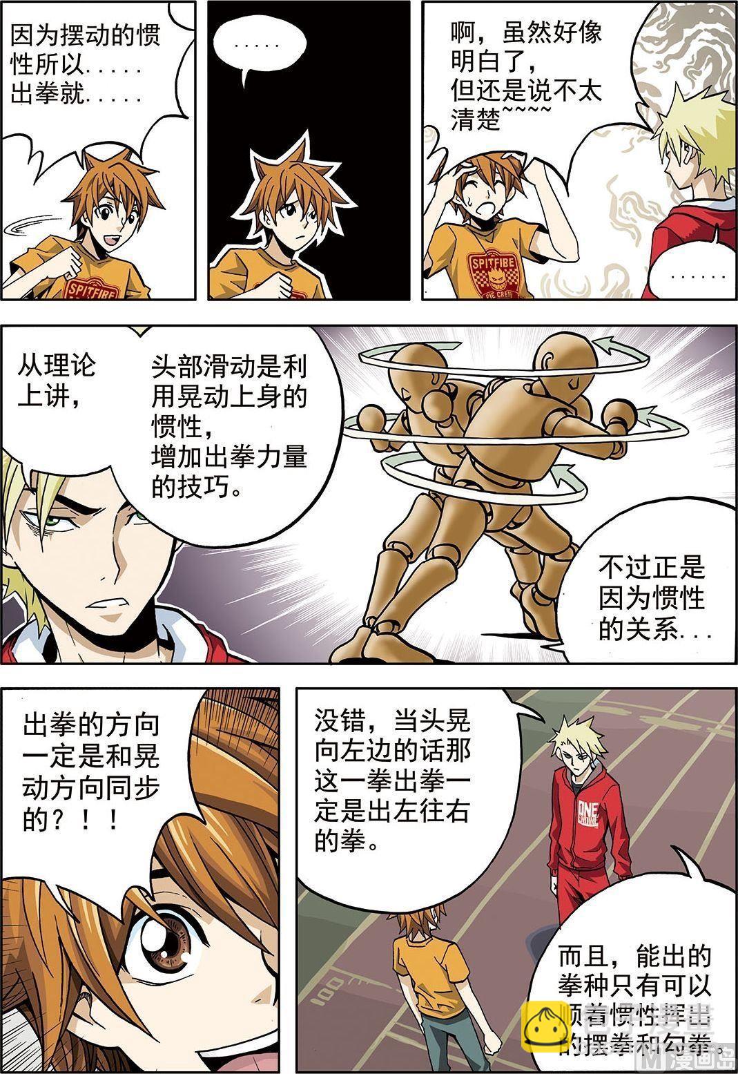 彩色版 第9话 （上）-第49话