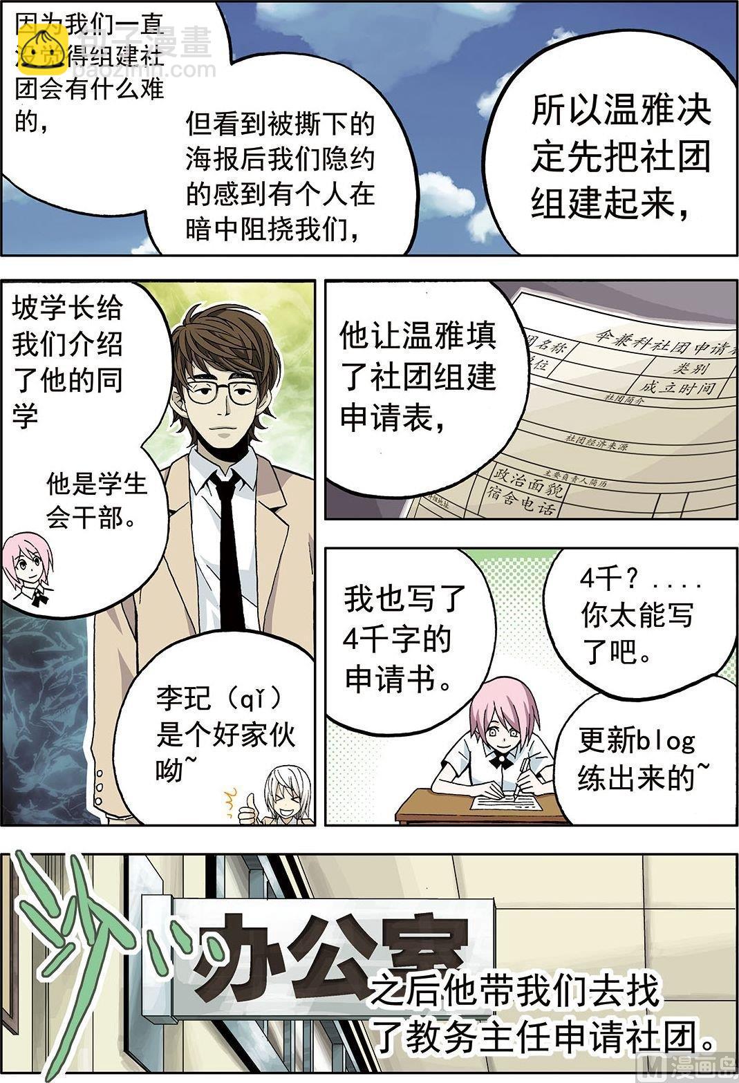 彩色版 第10话 （上）-第51话