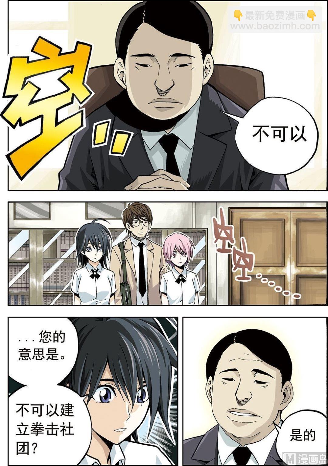 彩色版 第10话 （上）-第51话