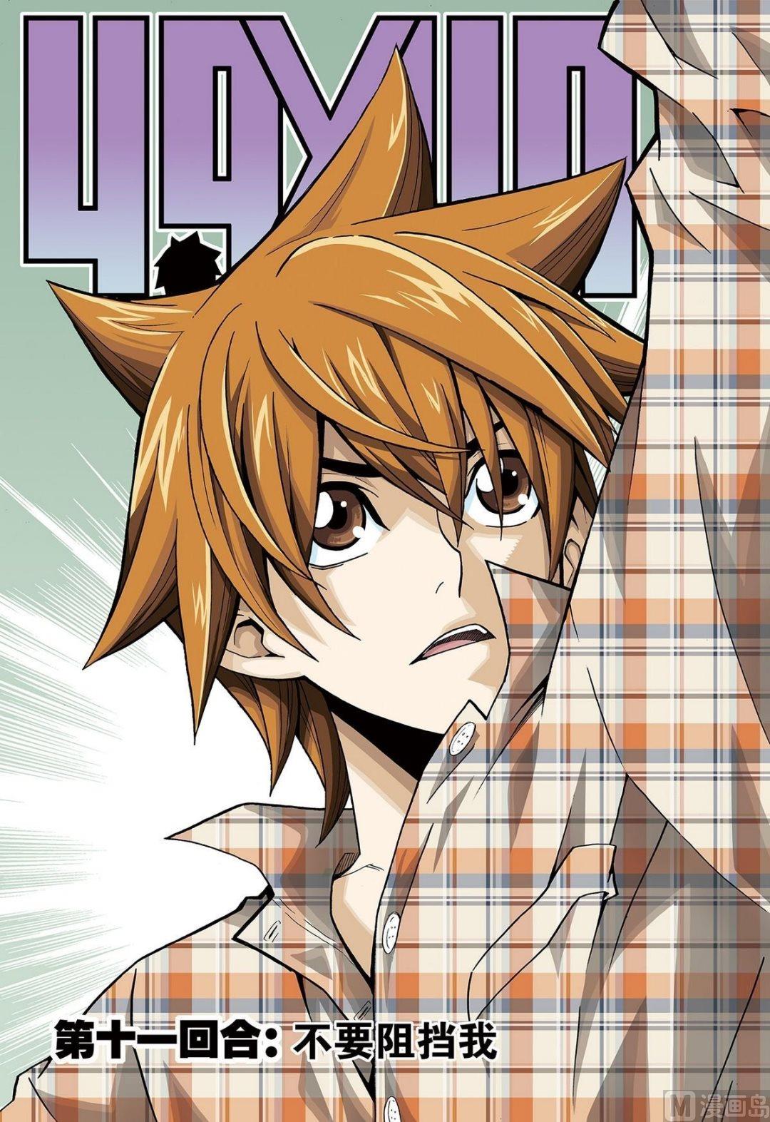 彩色版 第11话 （上）-第53话