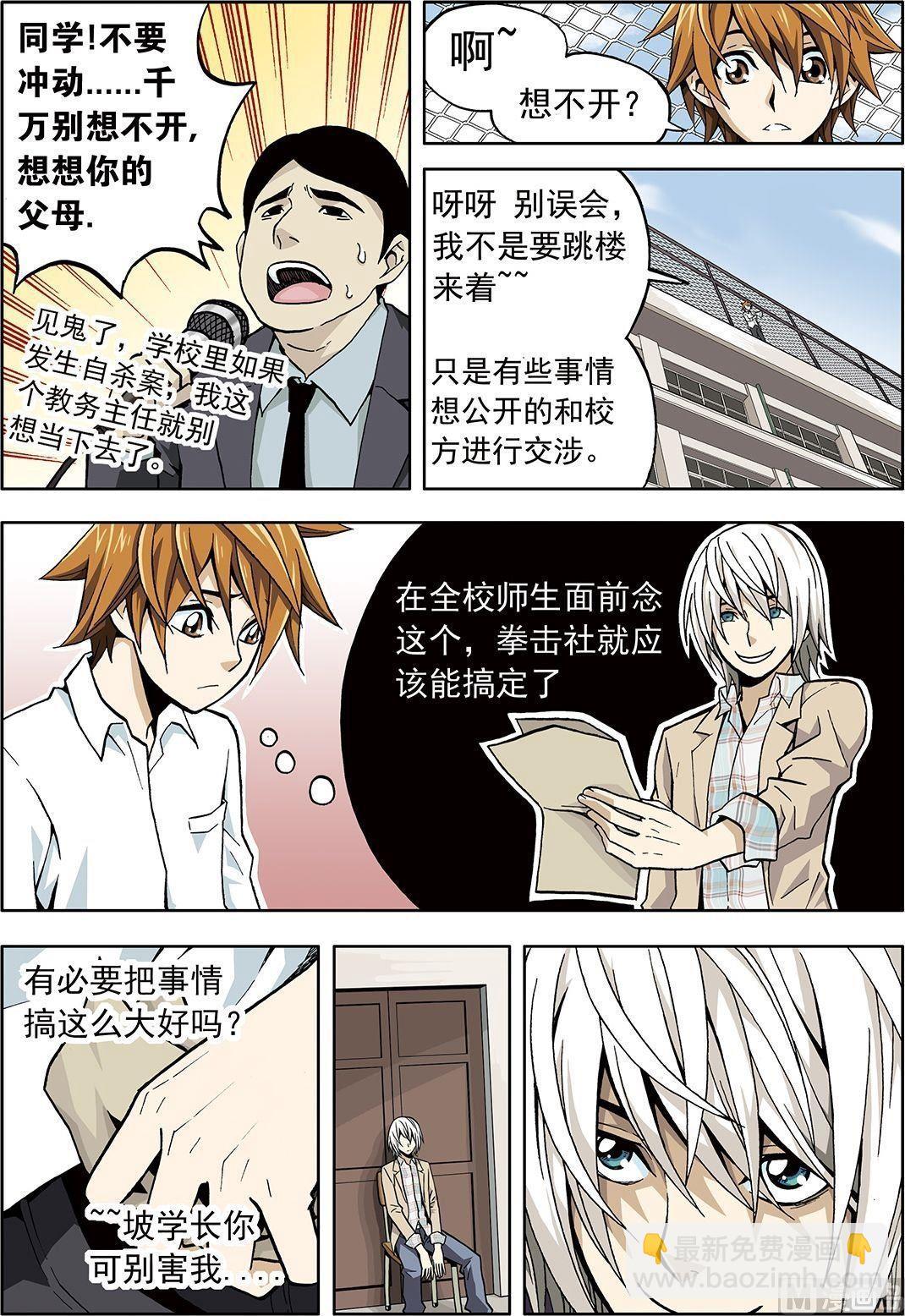 彩色版 第11话 （上）-第53话