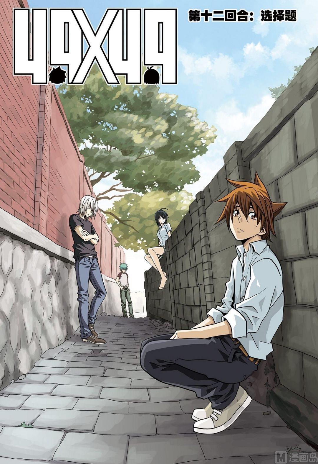 彩色版 第12话 （上）-第55话