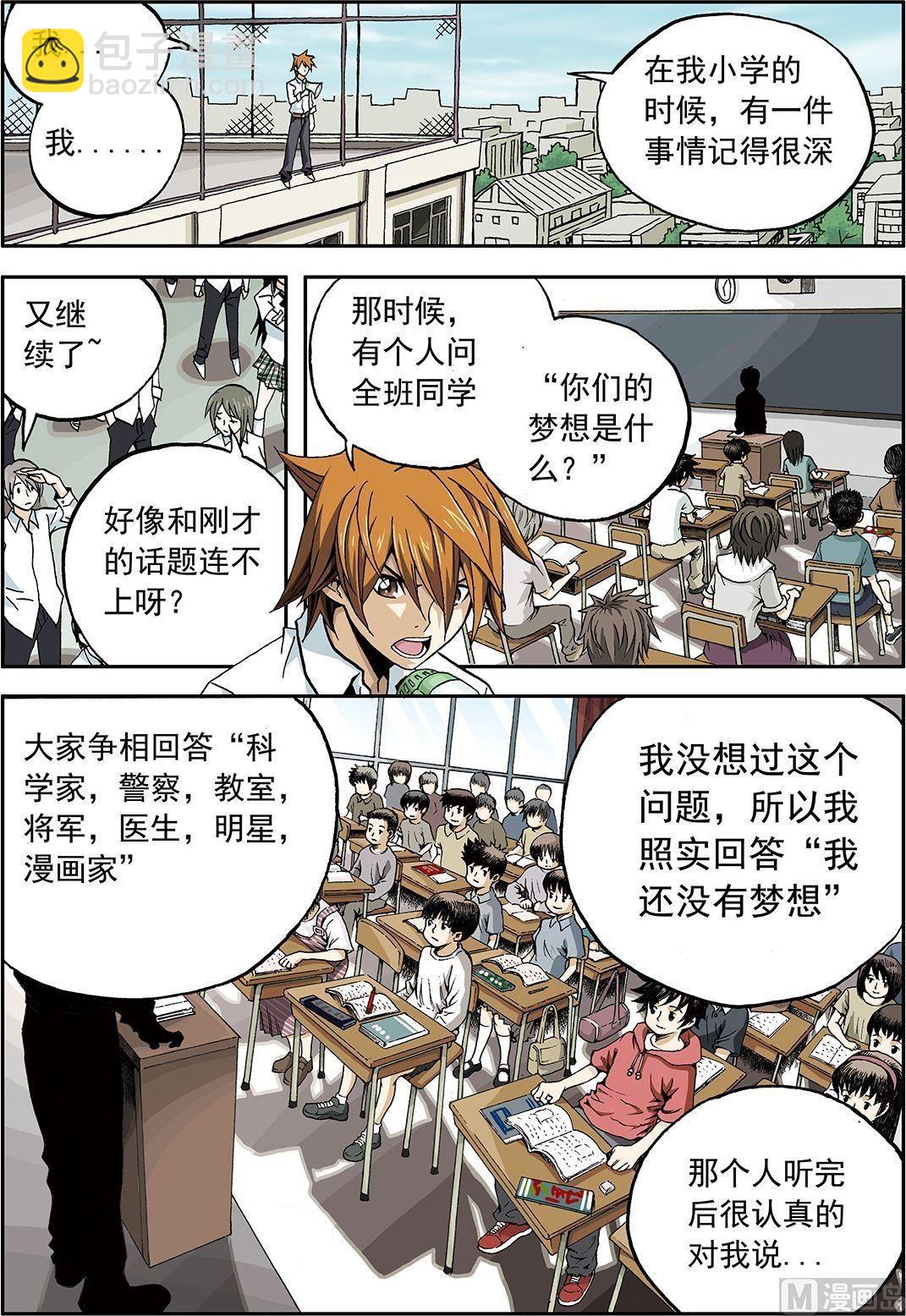 彩色版 第12话 （上）-第55话