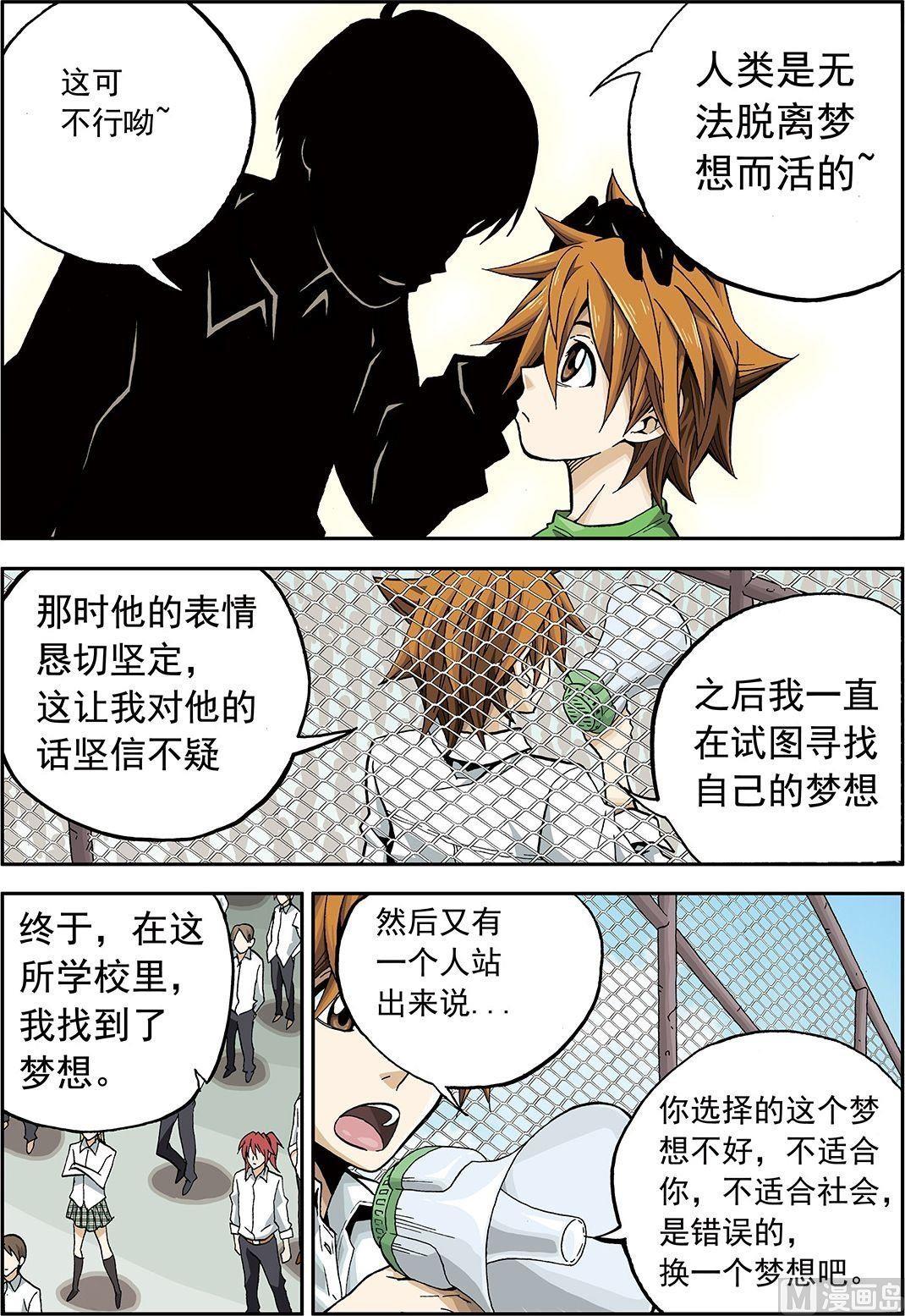 彩色版 第12话 （上）-第55话