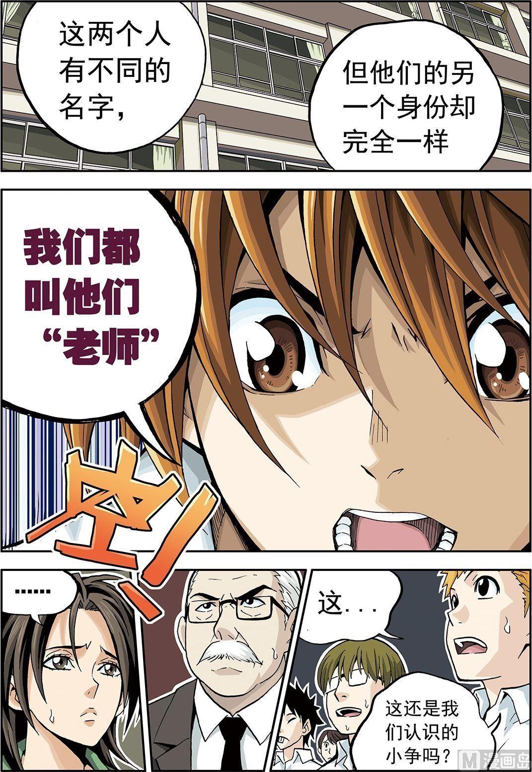 彩色版 第12话 （上）-第55话