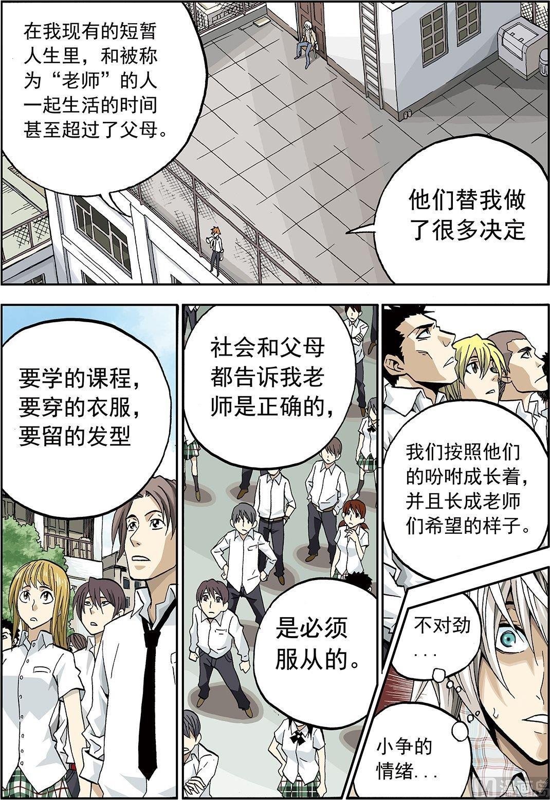 彩色版 第12话 （上）-第55话