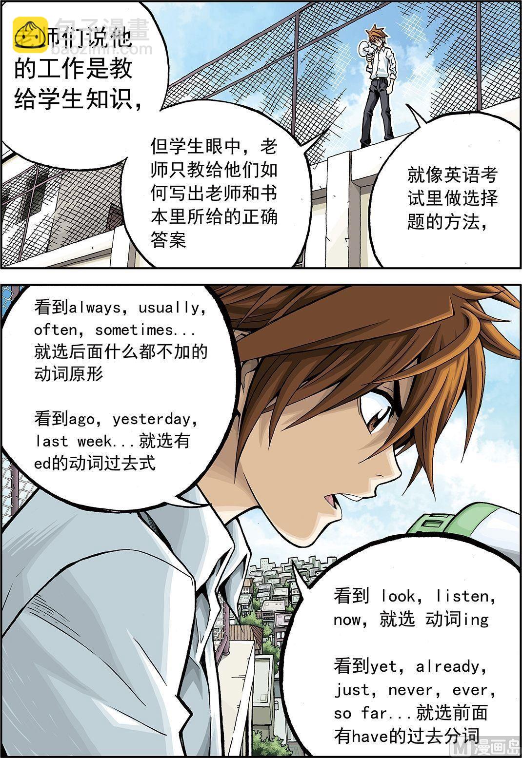 彩色版 第12话 （上）-第55话