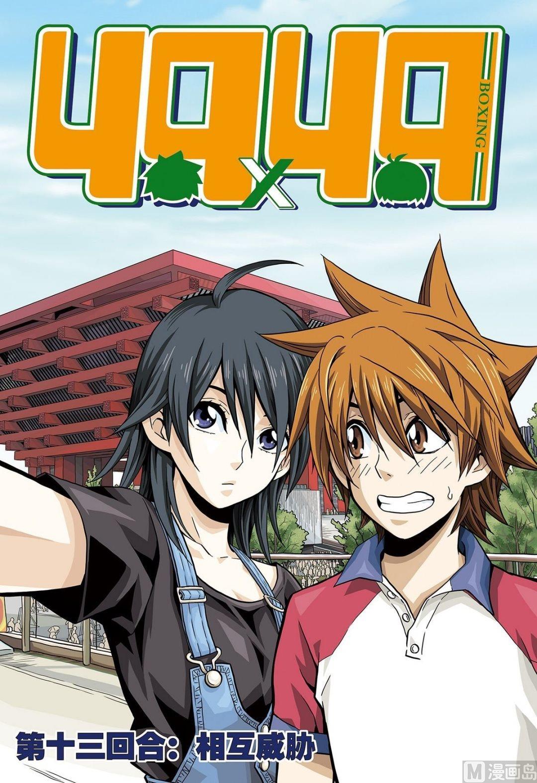 彩色版 第13话 （上）-第57话