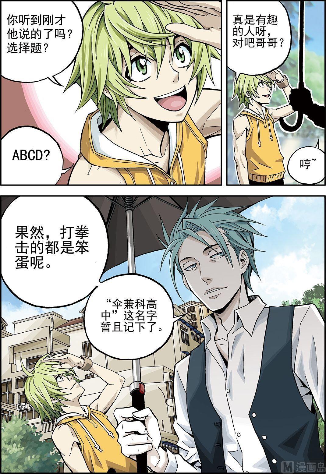 彩色版 第13话 （上）-第57话