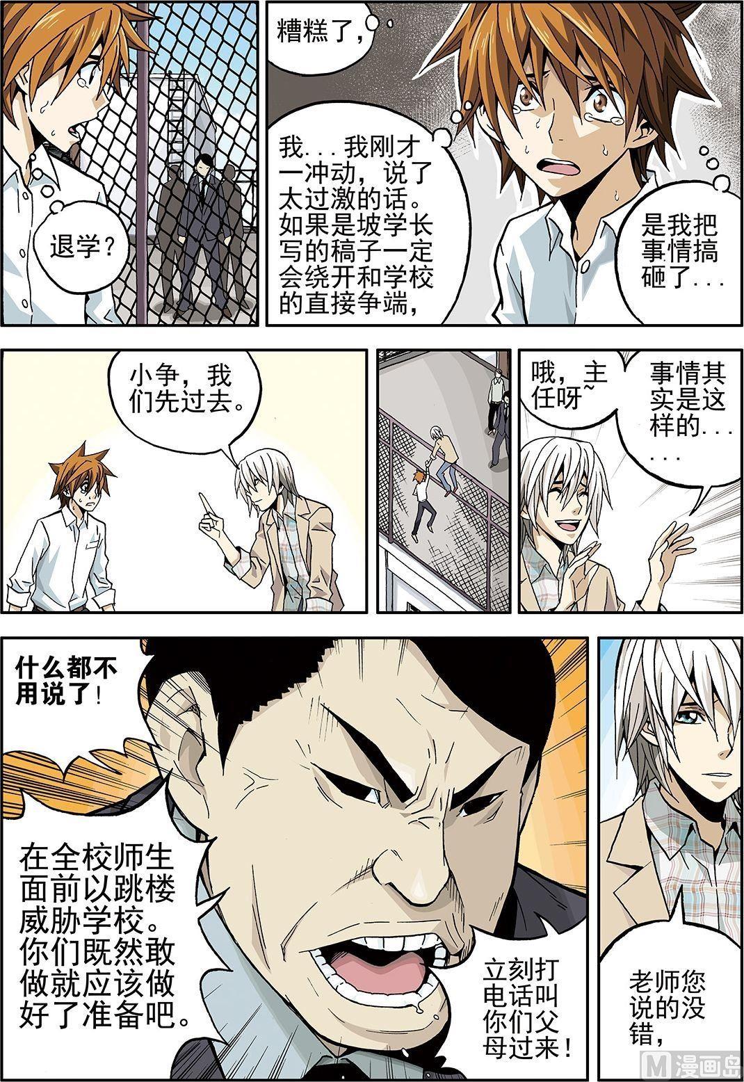 彩色版 第13话 （上）-第57话