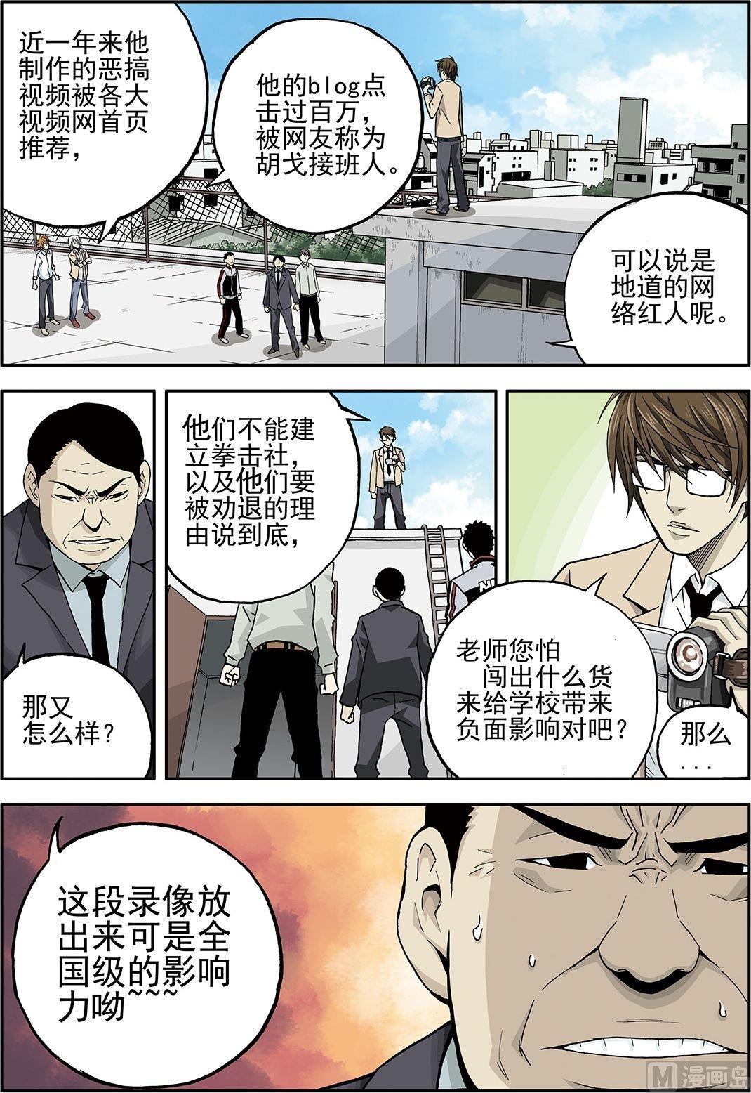 彩色版 第13话 （上）-第57话