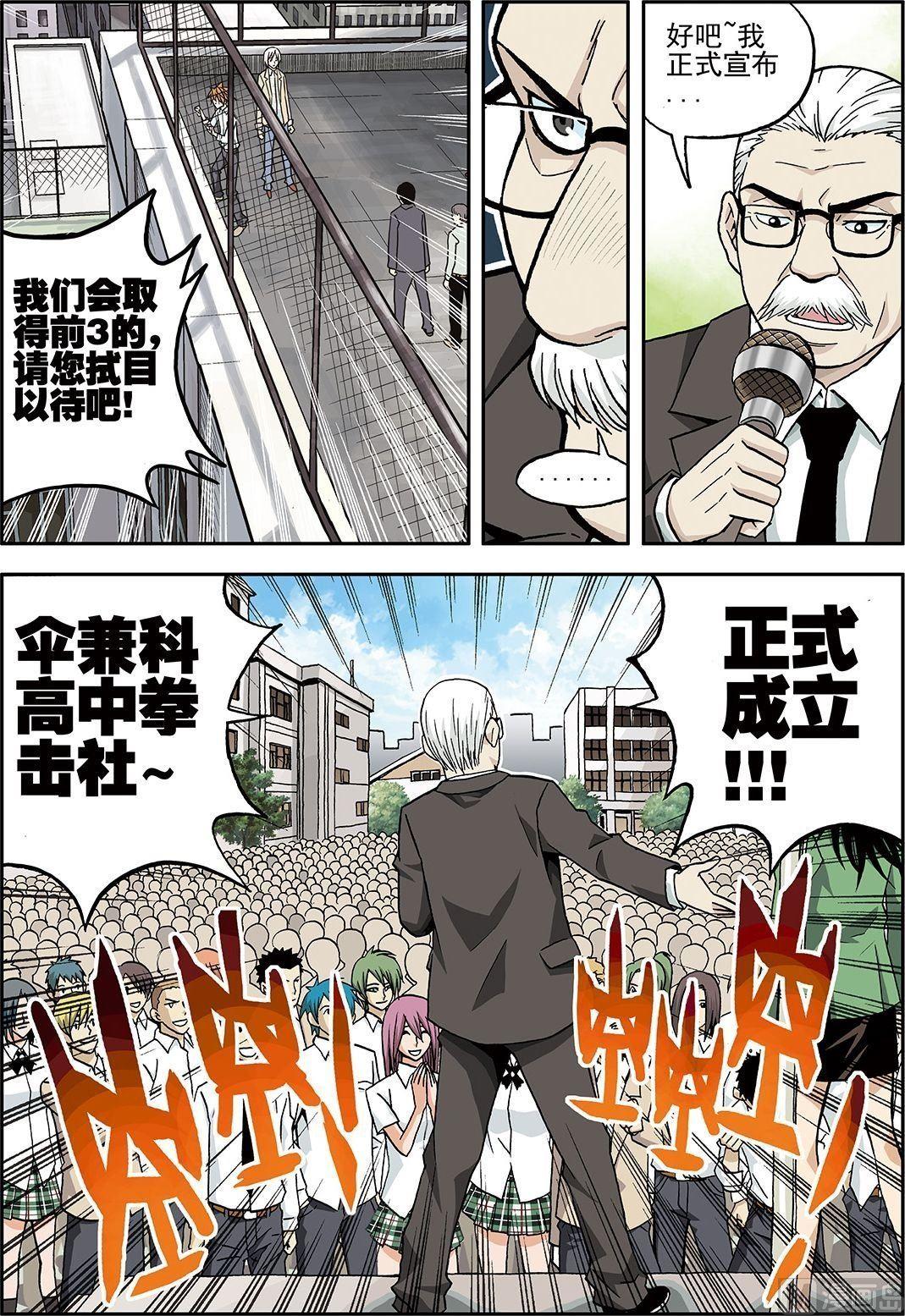 彩色版 第14话 （上）-第59话