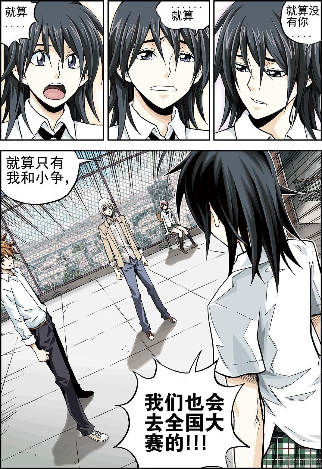 彩色版 第14话 （上）-第59话